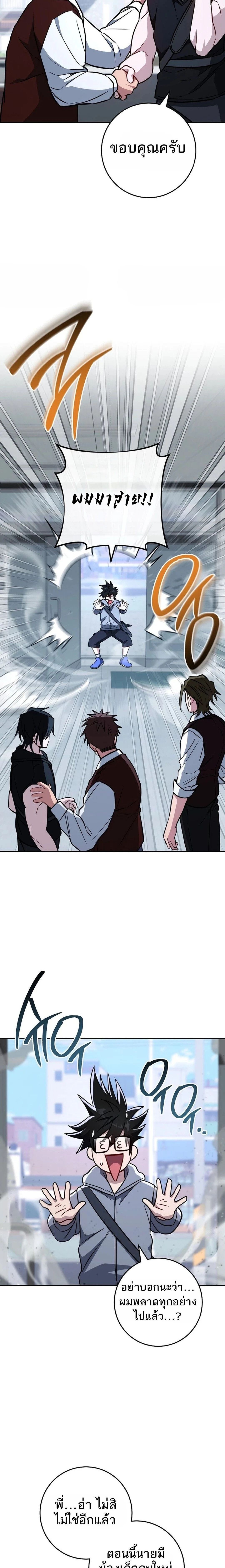 หน้าที่ 28