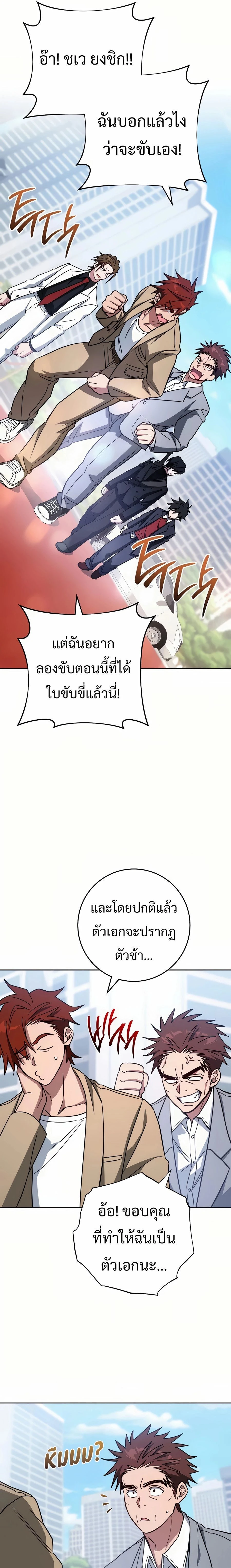 หน้าที่ 16