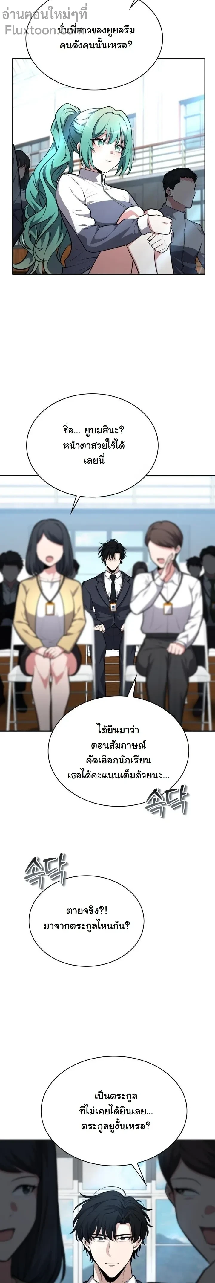 หน้าที่ 7