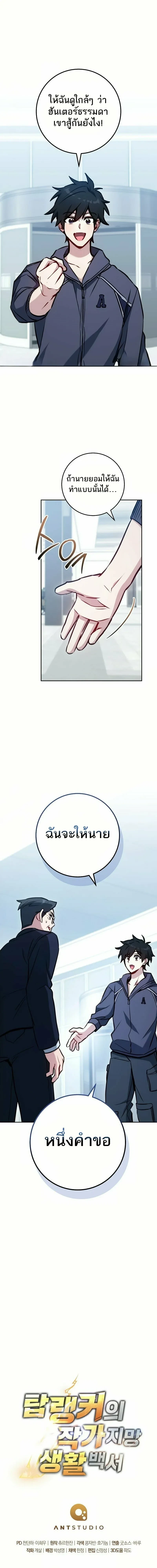หน้าที่ 24