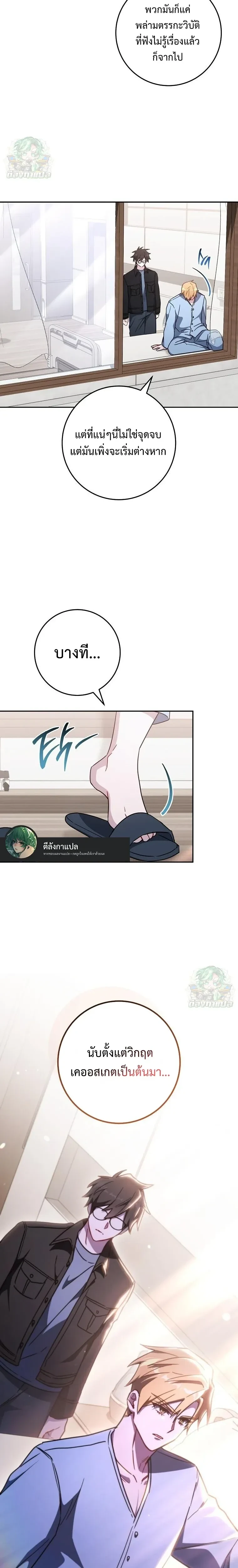 หน้าที่ 8