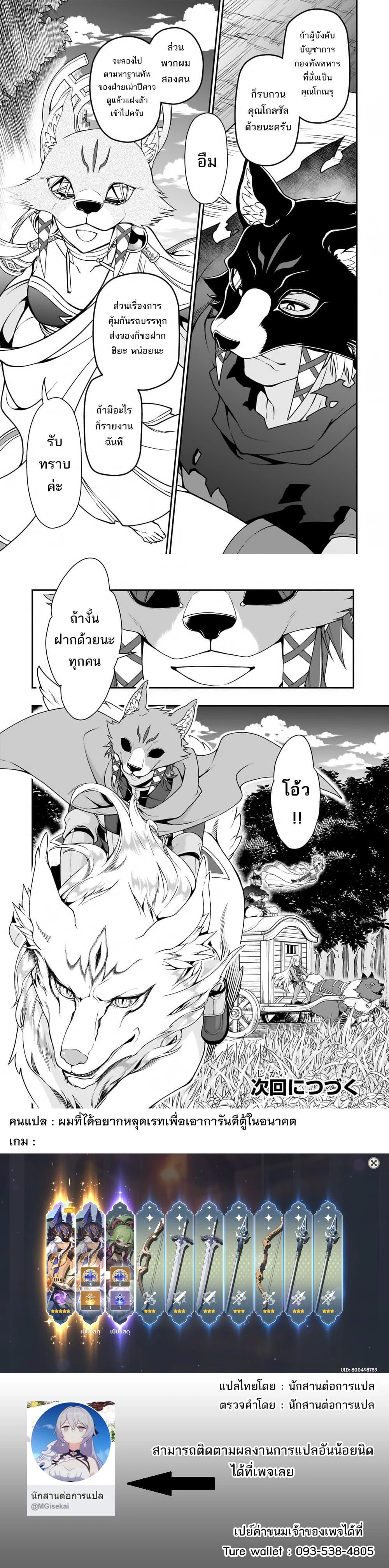 หน้าที่ 6