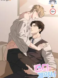 ปกมังงะ Candy Contract - สัญญาลูกอม