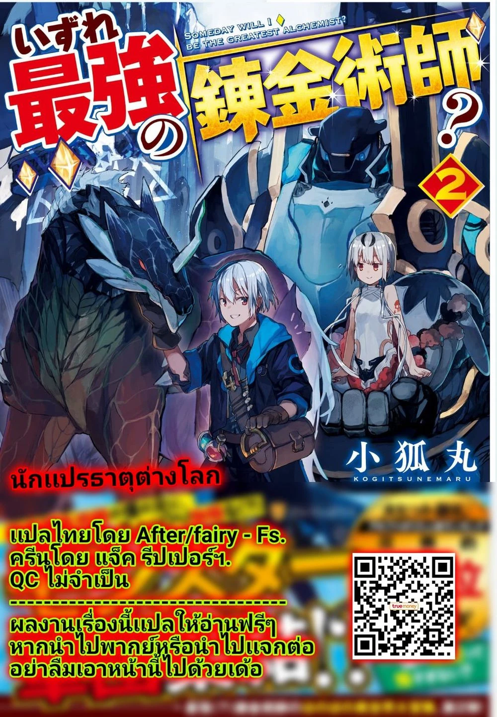 หน้าที่ 8