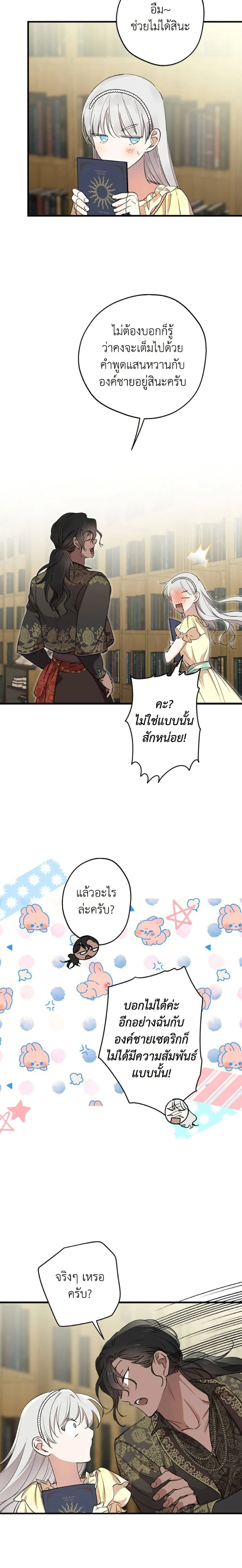 หน้าที่ 16