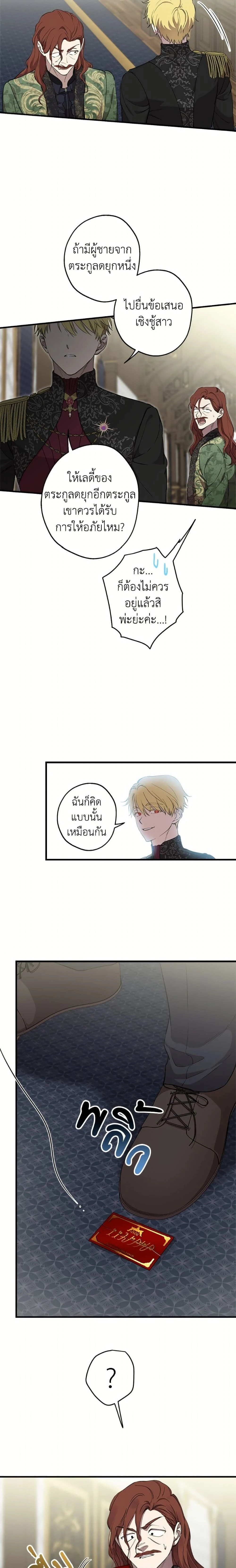 หน้าที่ 8