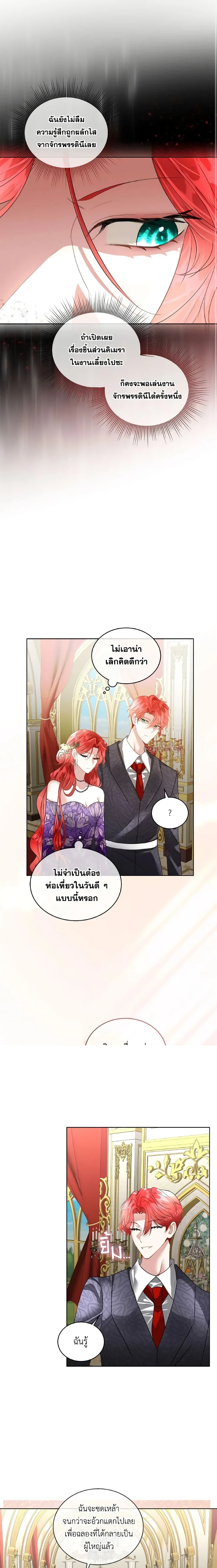 หน้าที่ 3