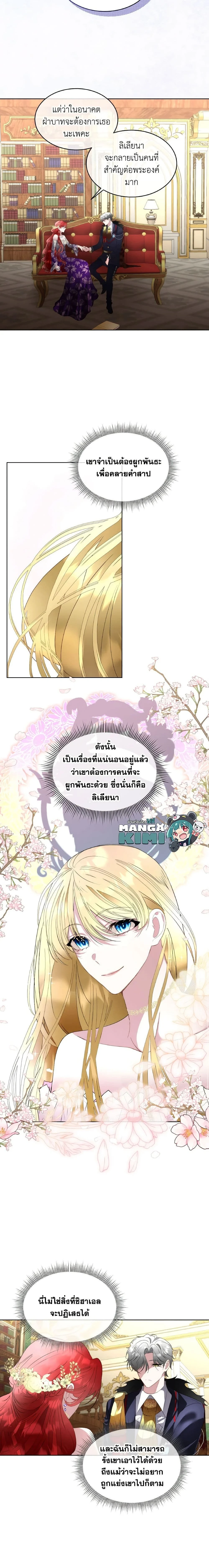 หน้าที่ 8