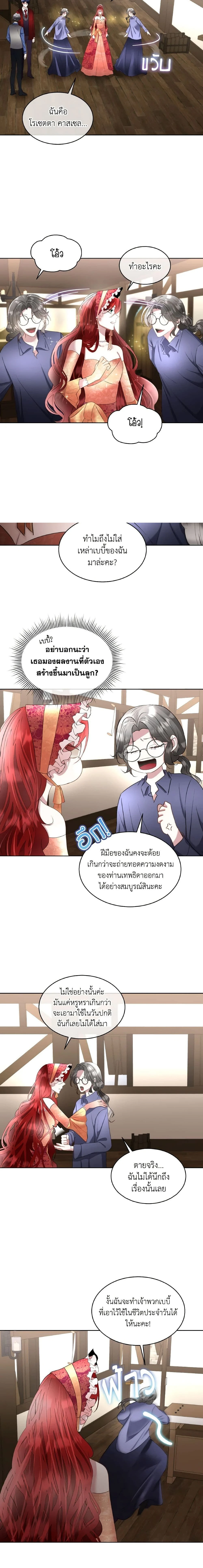 หน้าที่ 6