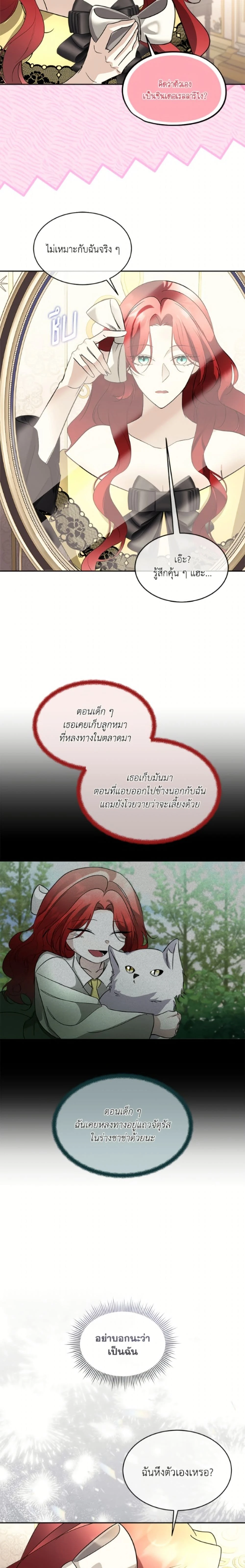 หน้าที่ 23
