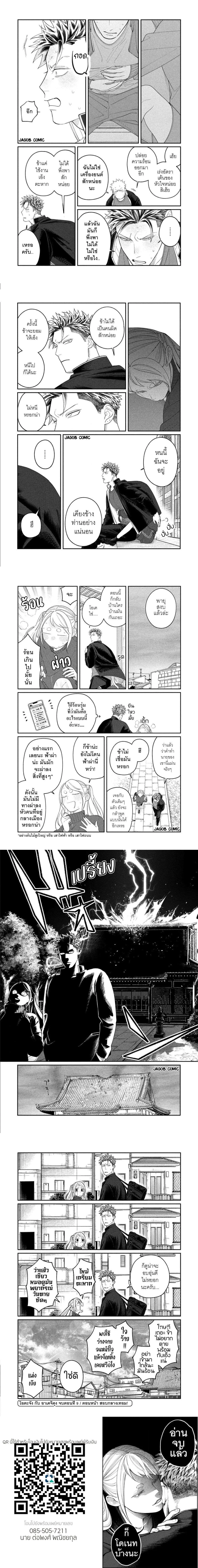 หน้าที่ 4