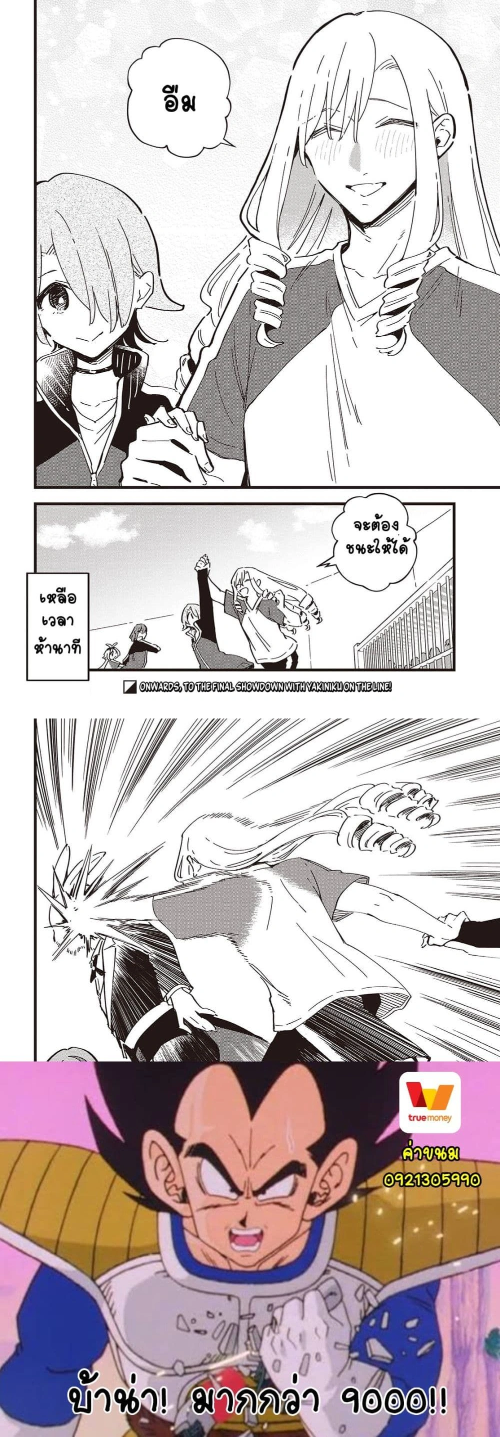หน้าที่ 6