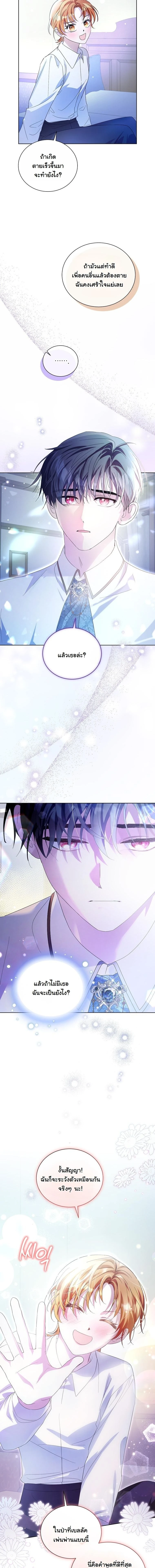 หน้าที่ 8