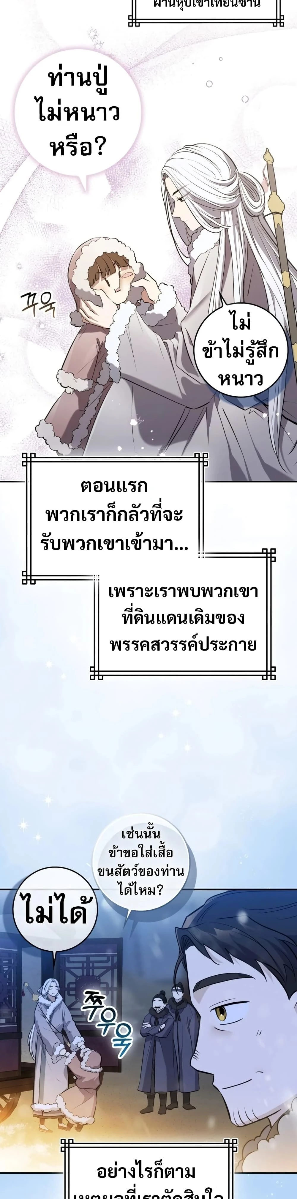หน้าที่ 25