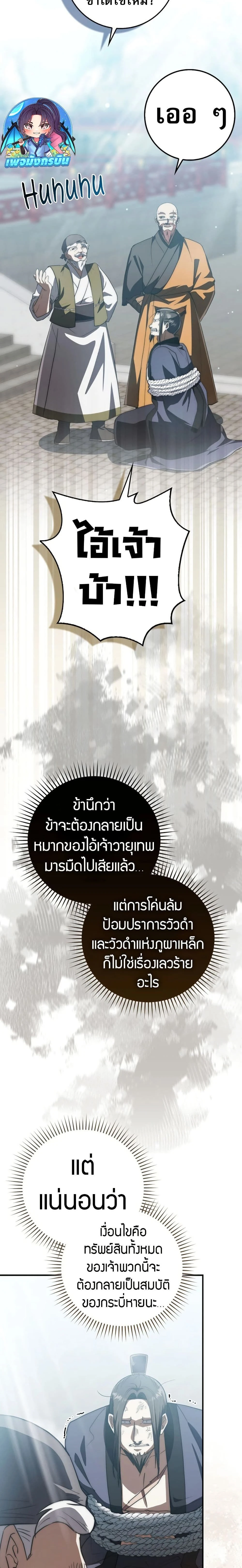 หน้าที่ 21