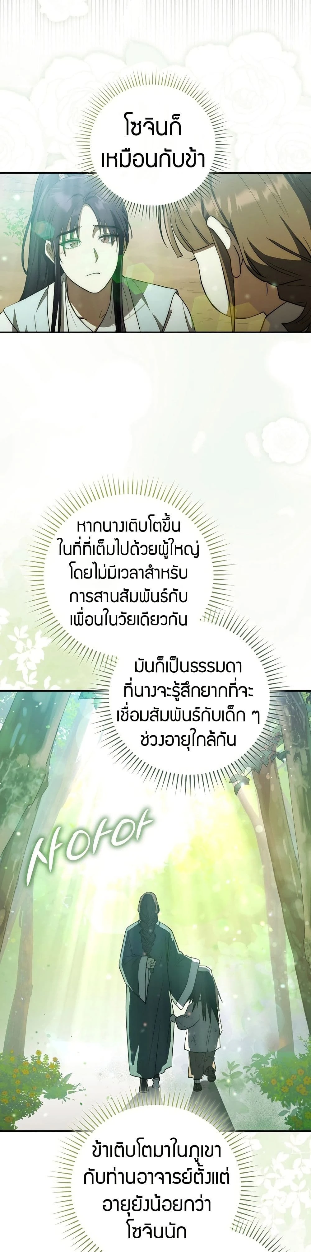 หน้าที่ 29