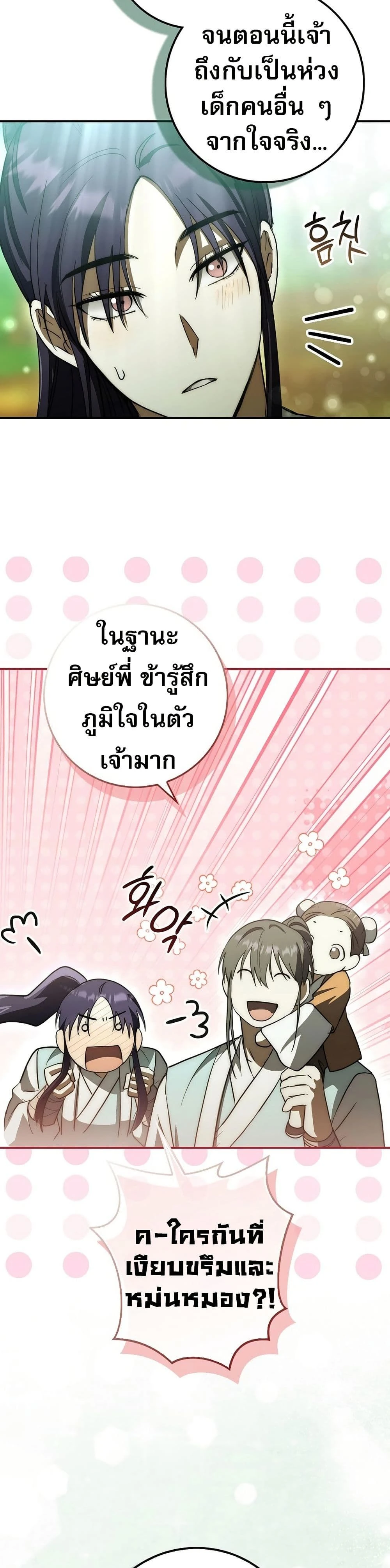 หน้าที่ 36