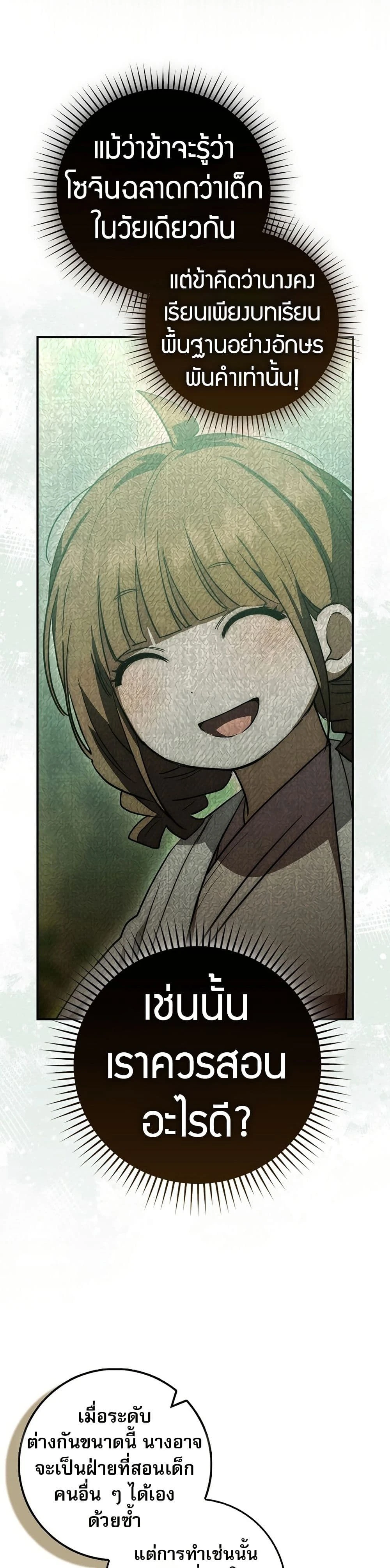 หน้าที่ 47
