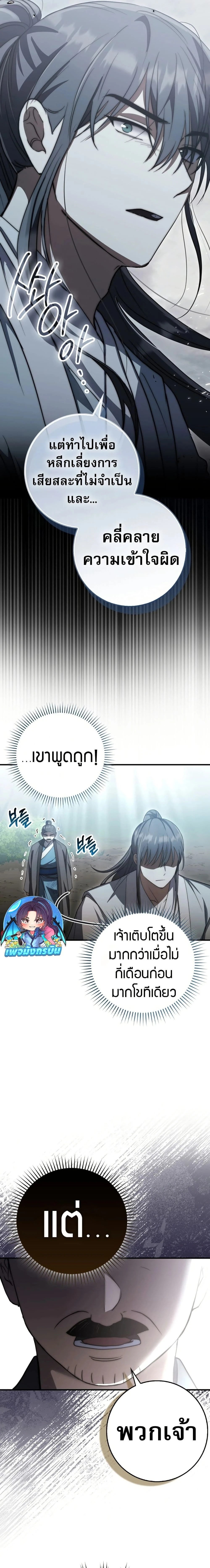 หน้าที่ 24