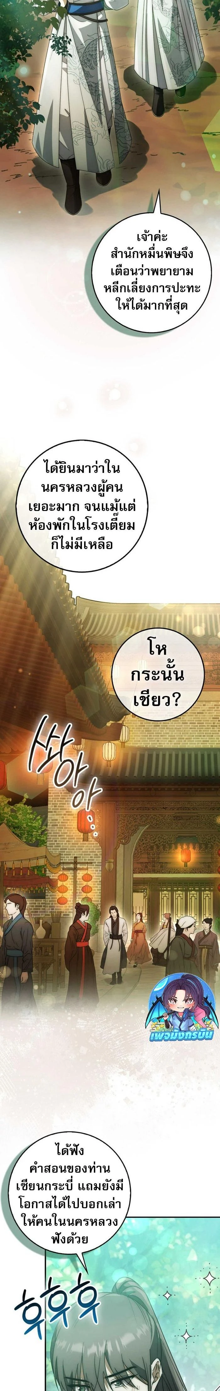 หน้าที่ 16