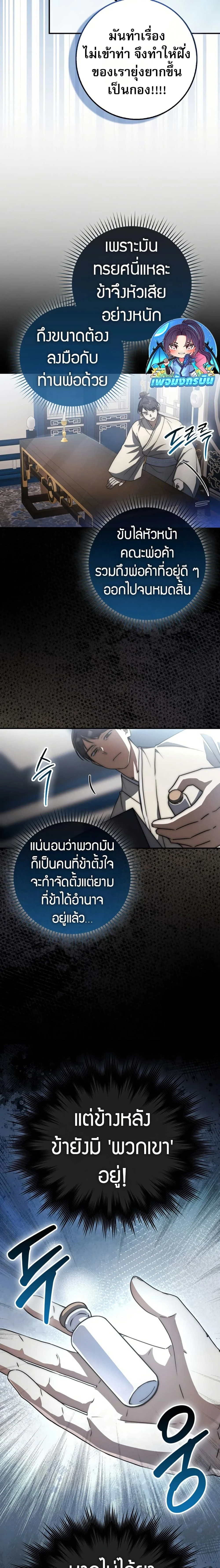 หน้าที่ 16