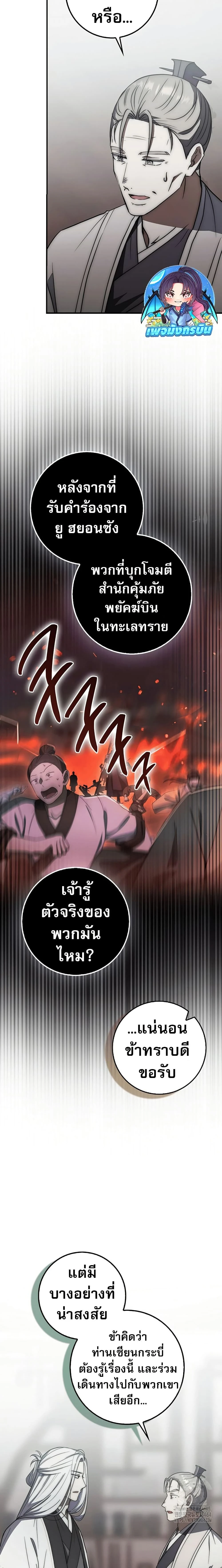 หน้าที่ 24