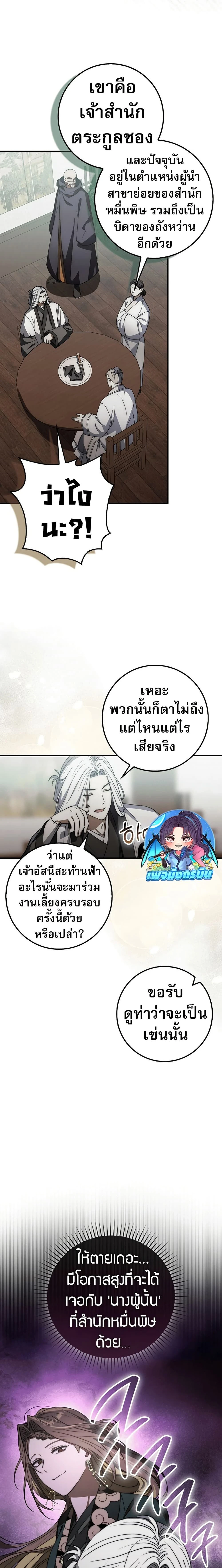 หน้าที่ 18