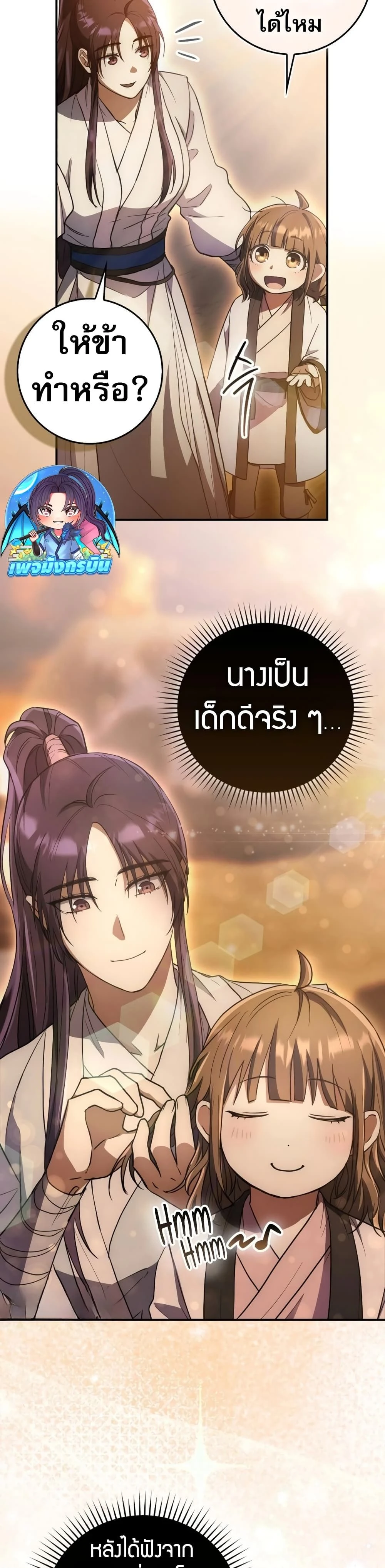 หน้าที่ 21