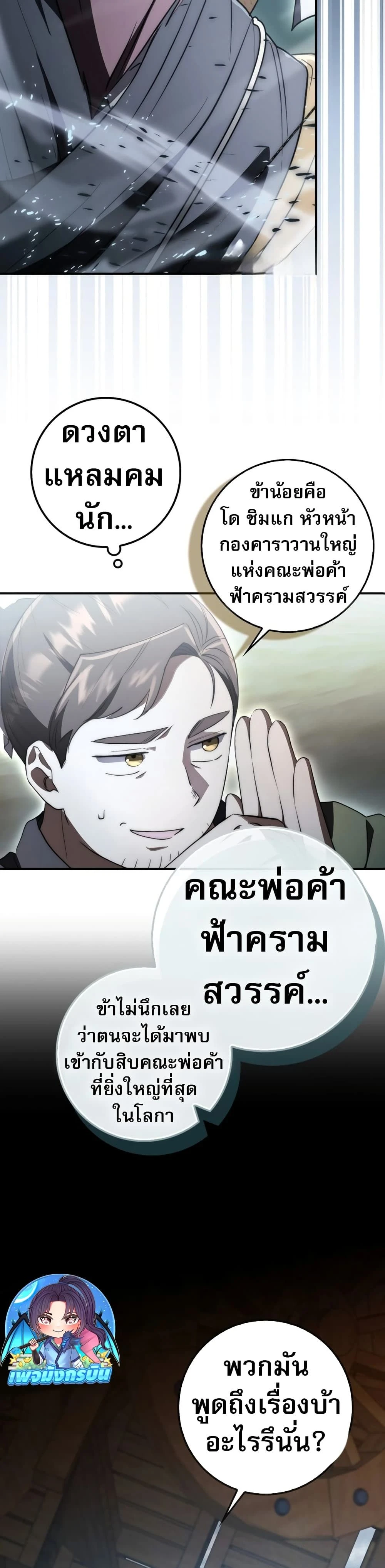 หน้าที่ 42