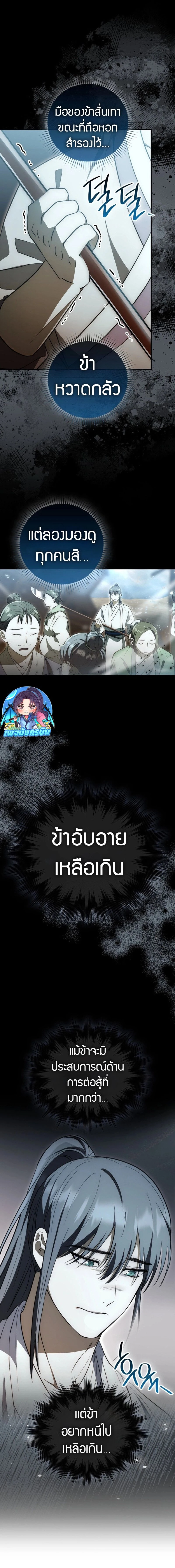หน้าที่ 29