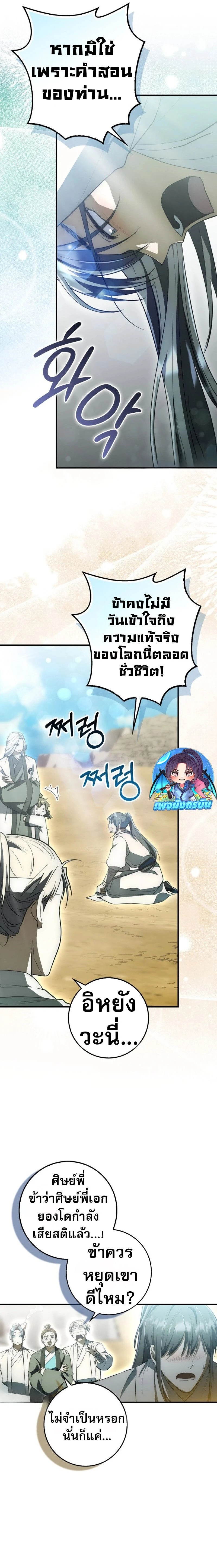 หน้าที่ 23