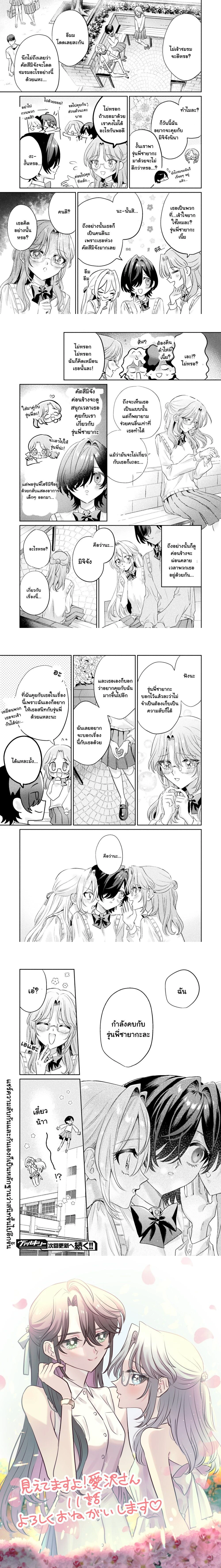 หน้าที่ 7