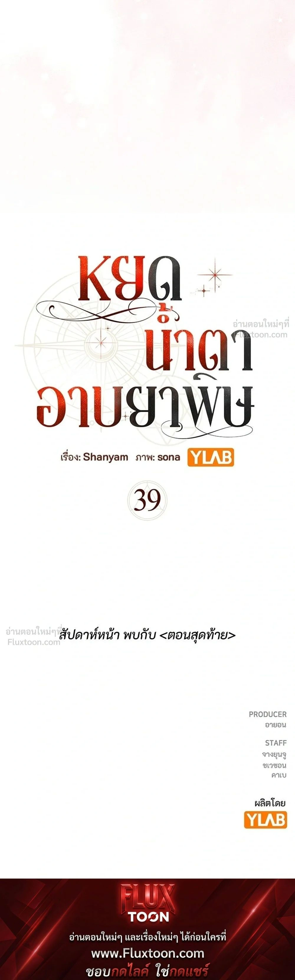 หน้าที่ 39