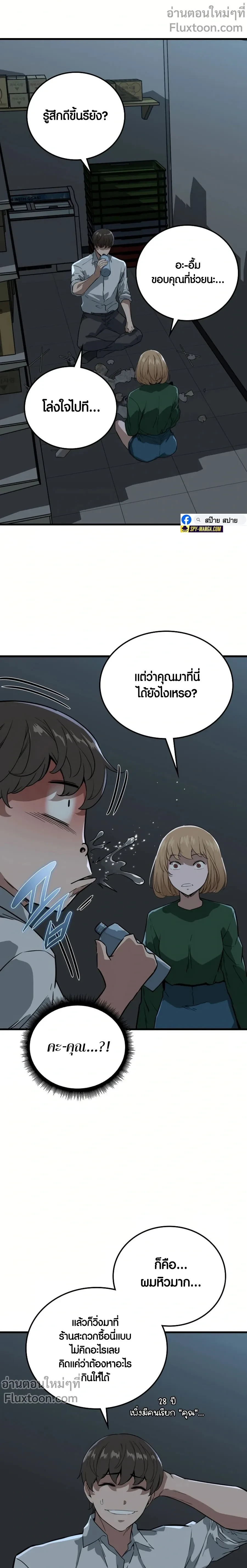หน้าที่ 19