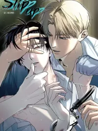 ปกมังงะ พลาดพลั้ง