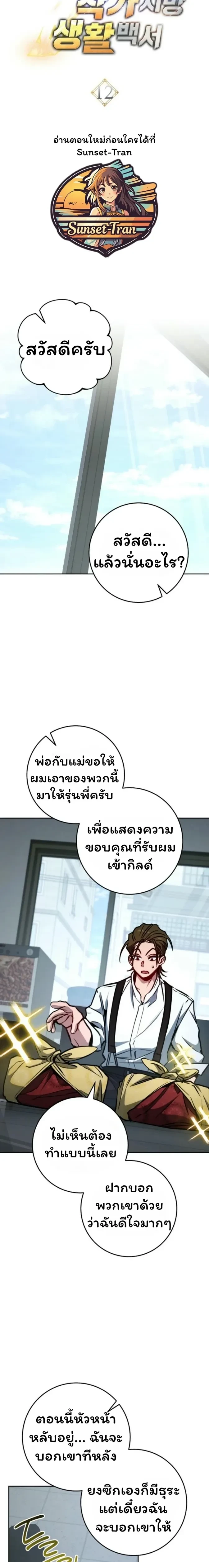หน้าที่ 9