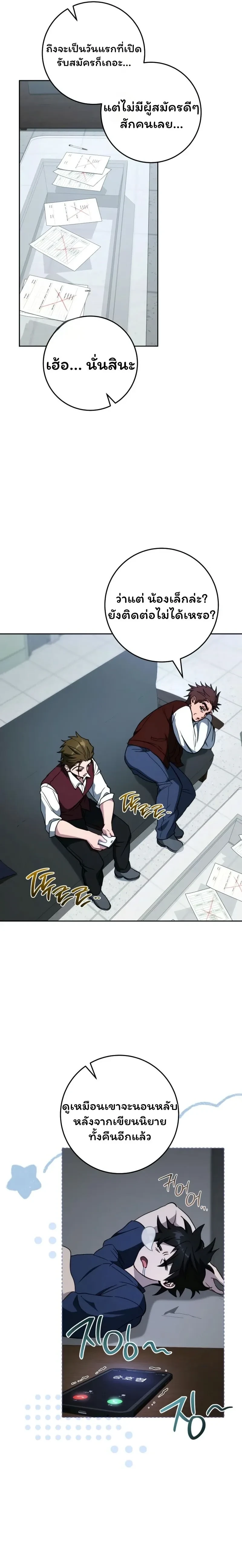 หน้าที่ 6