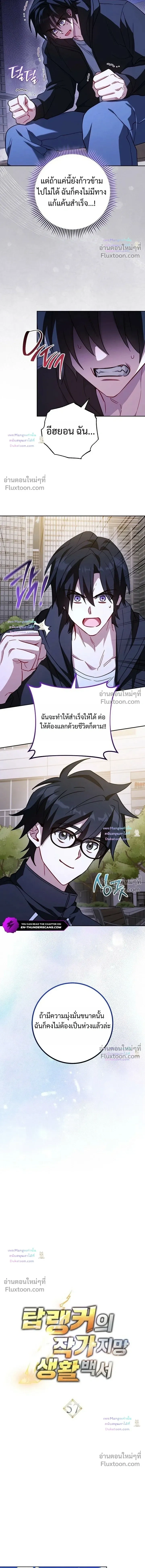 หน้าที่ 5