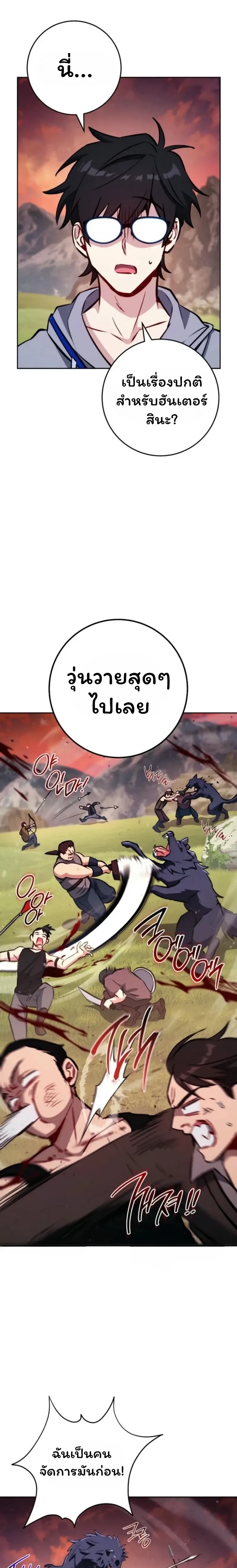 หน้าที่ 21