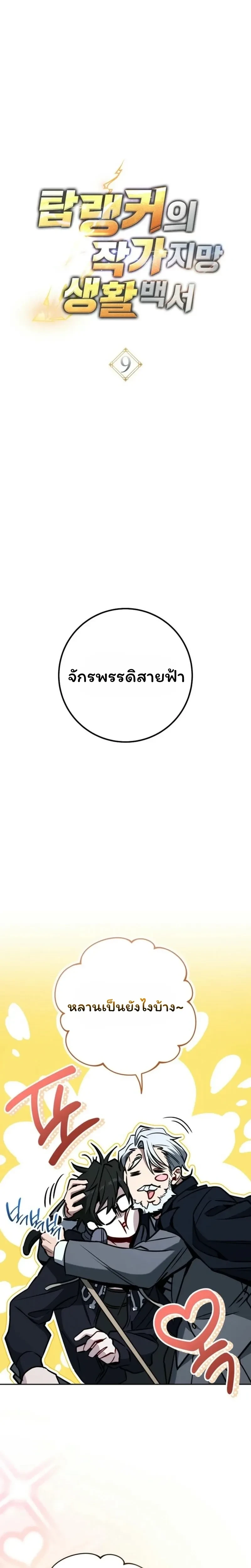หน้าที่ 7