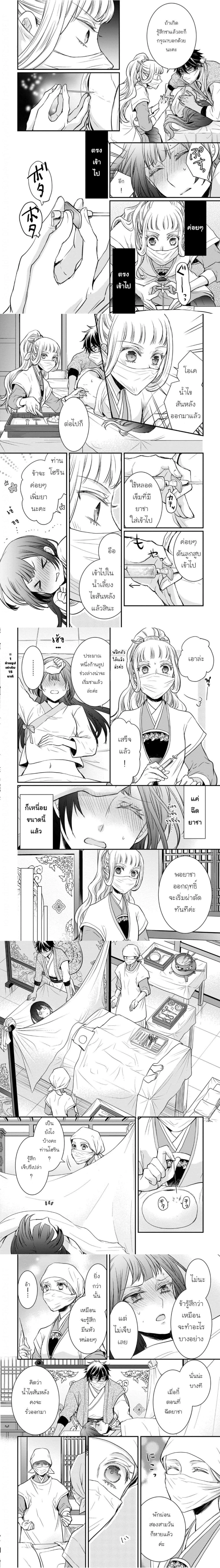 หน้าที่ 3