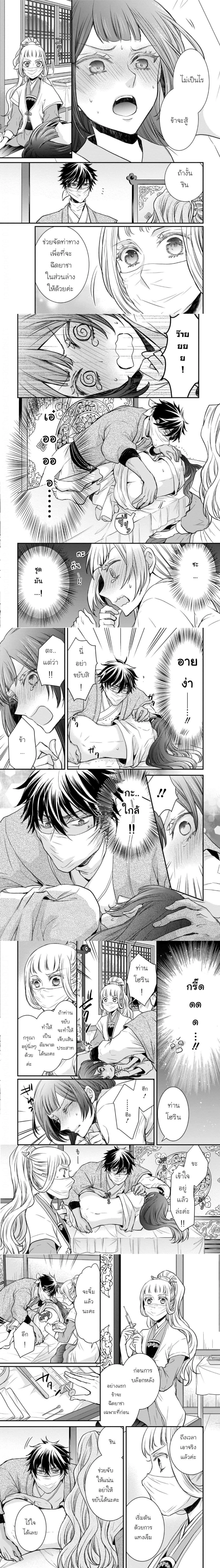 หน้าที่ 2