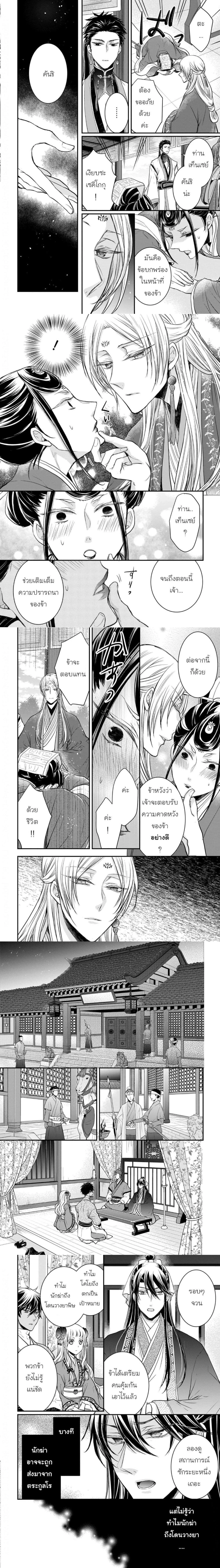 หน้าที่ 6