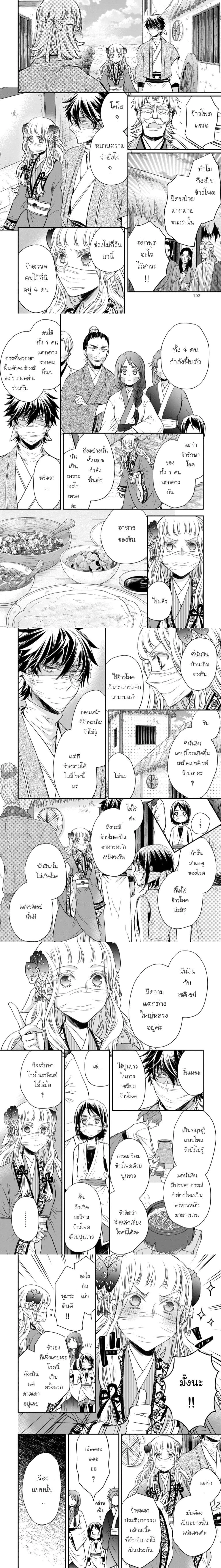 หน้าที่ 8