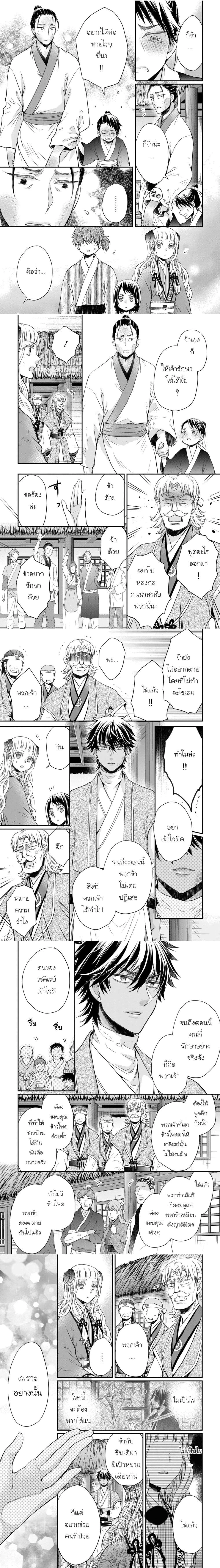 หน้าที่ 3