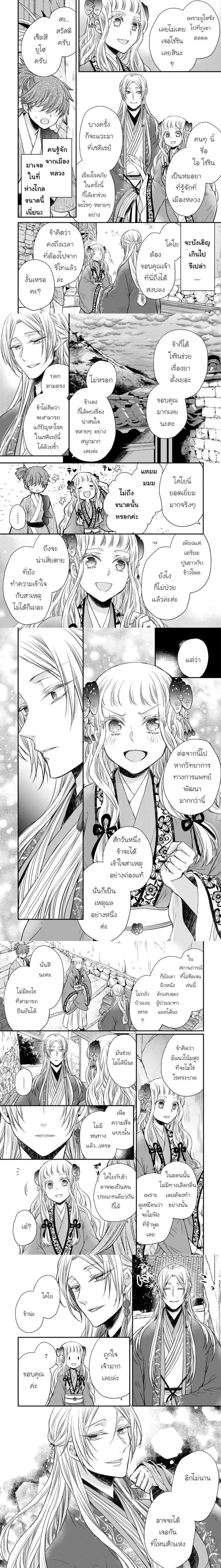 หน้าที่ 6