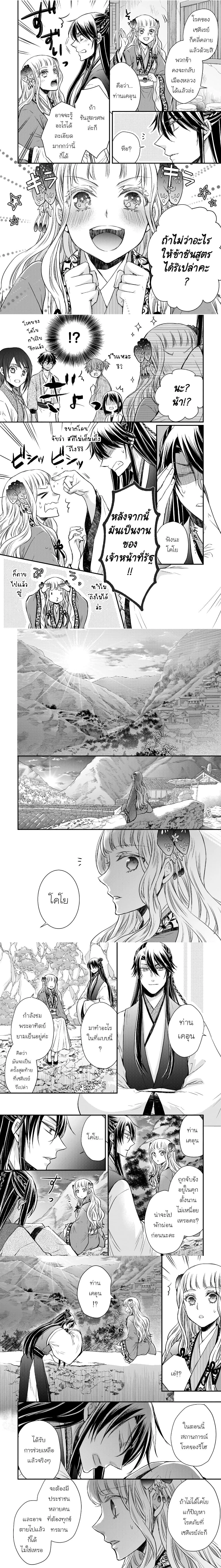 หน้าที่ 2