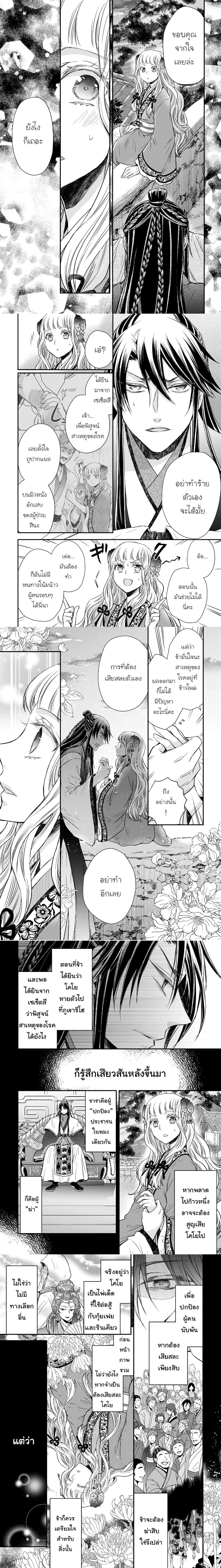 หน้าที่ 3