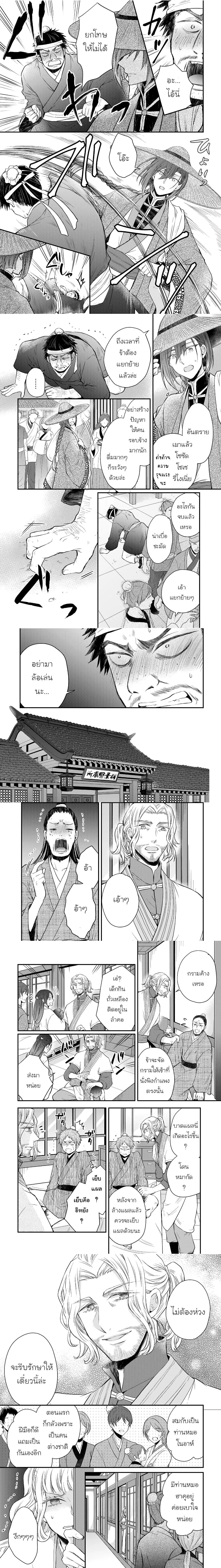 หน้าที่ 2