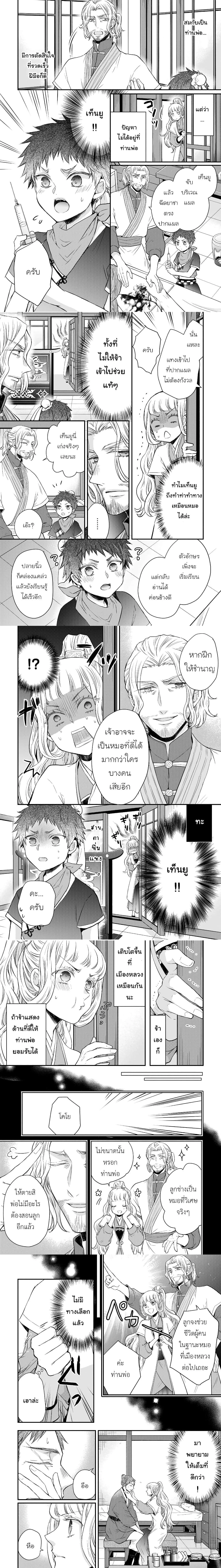 หน้าที่ 3